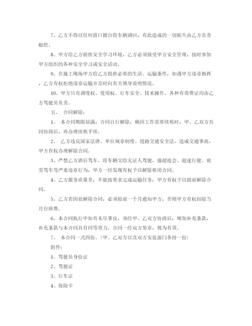 2023年车辆租赁合同及安全协议书.docx