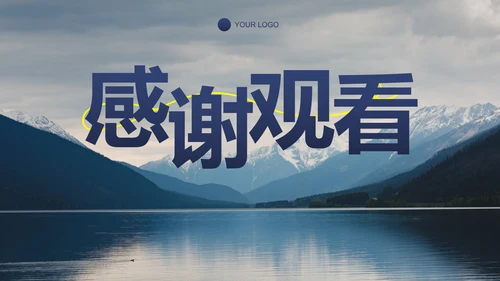 高级实景励志月度销售工作总结汇报PPT模板