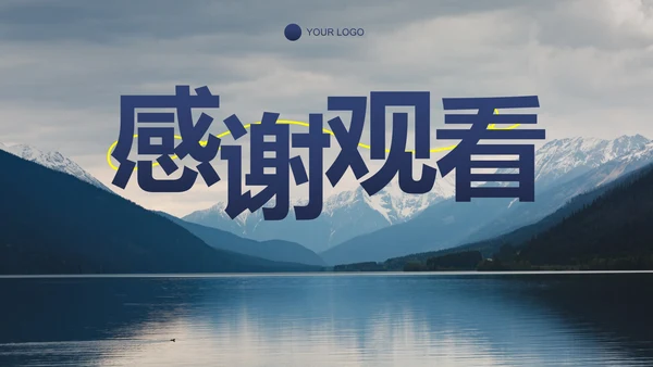 高级实景励志月度销售工作总结汇报PPT模板