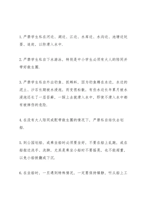 校长防溺水主题国旗下讲话.docx