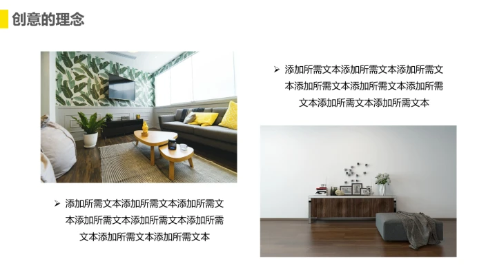 室内设计房屋新房装修设计方案PPT模版