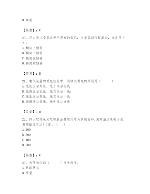 2024年施工员之设备安装施工基础知识题库ab卷.docx