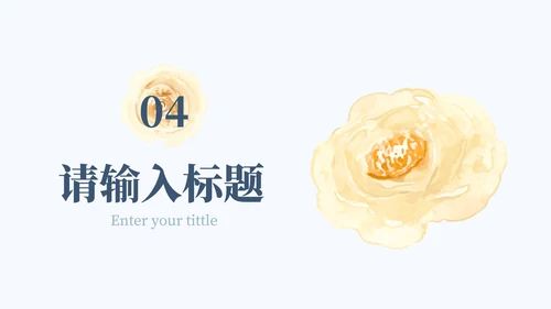 简约蓝色花卉教育课件PPT模板