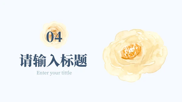 简约蓝色花卉教育课件PPT模板