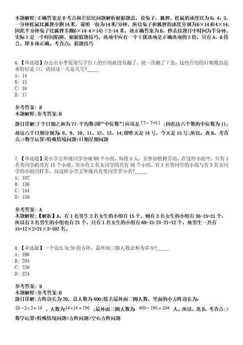 2022年07月秋季农业农村部南京农业机械化研究所公开招聘高层次人才12人模拟考试题V含答案详解版3套