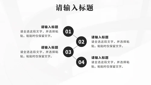 黑色简约笔刷高效团队的协作培训PPT模板