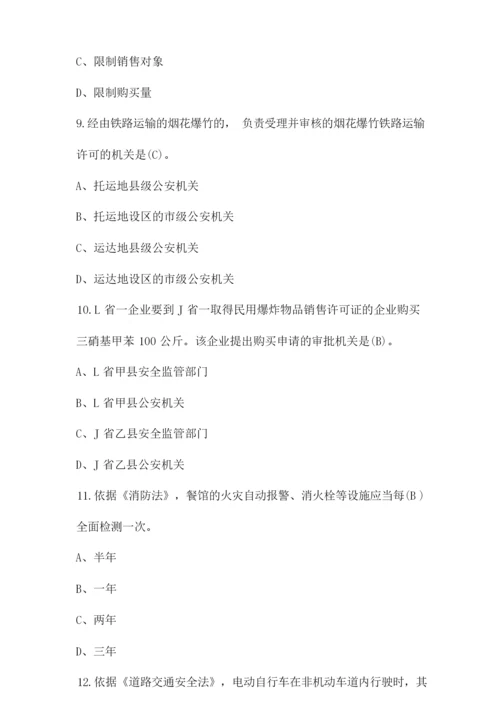 2020年安全生产知识考试题库及答案(共100题).docx