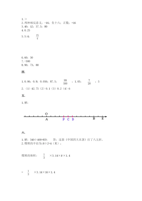 黑龙江【小升初】2023年小升初数学试卷含答案（巩固）.docx