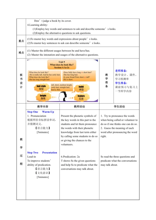 （核心素养目标）Unit 9 What does he look like? Section A 2
