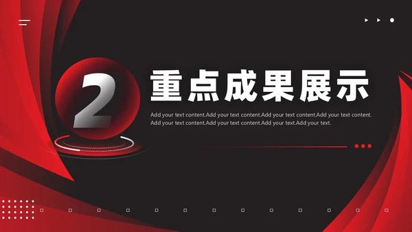 高端商务年终工作总结汇报PPT
