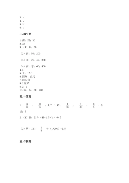 2022六年级上册数学期末考试试卷附答案【培优】.docx