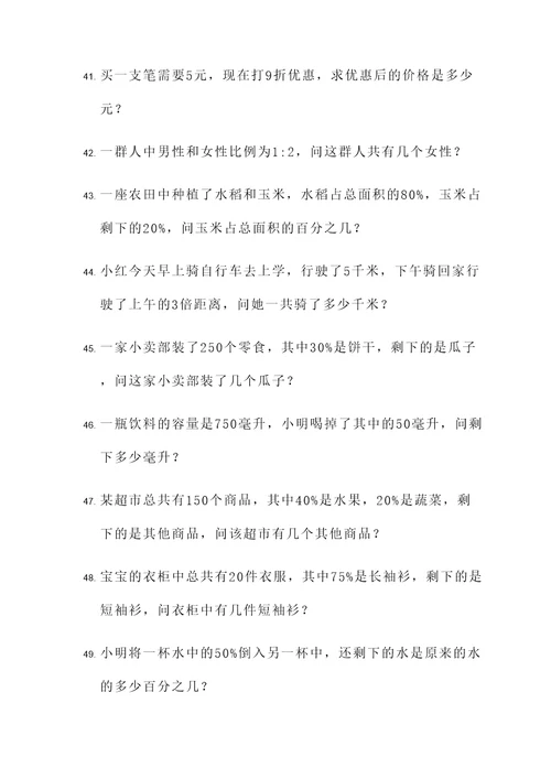 应用题重点难题