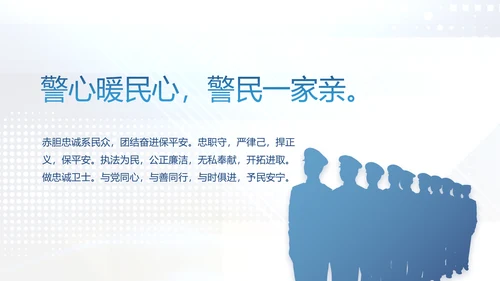 蓝色科技感公安科技信息化建设工作总结动态PPT