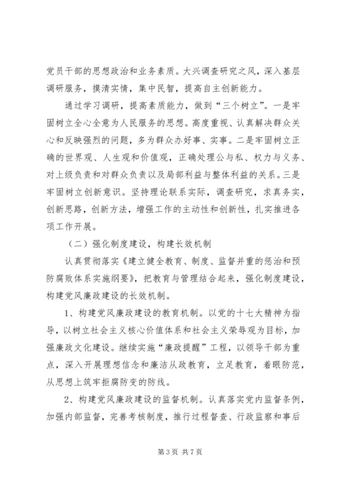 关于全面提高服务三农水平工作意见 (4).docx