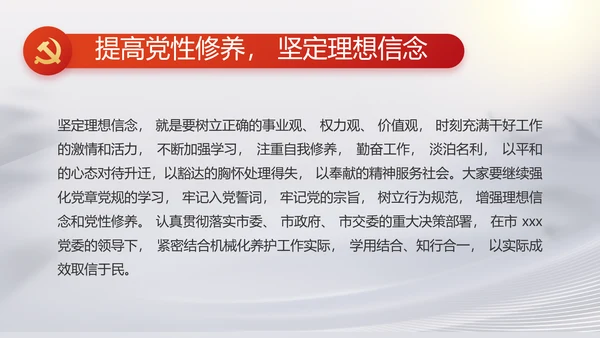 反腐倡廉党风廉政建设工作总结PPT