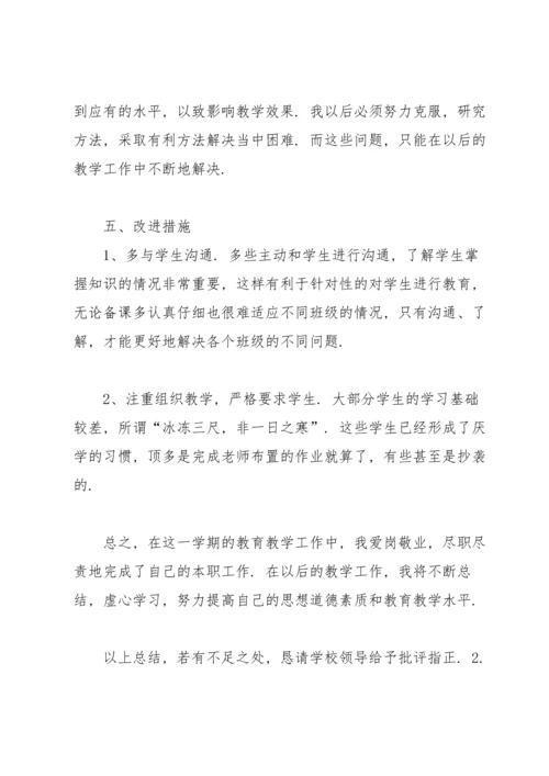 初二英语教师下学期工作总结范文（10篇）.docx