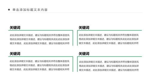 健康瑜伽健身瑜伽运动孕妇瑜伽PPT模板