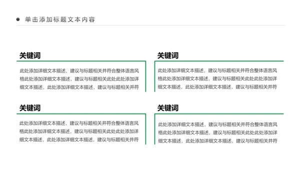健康瑜伽健身瑜伽运动孕妇瑜伽PPT模板
