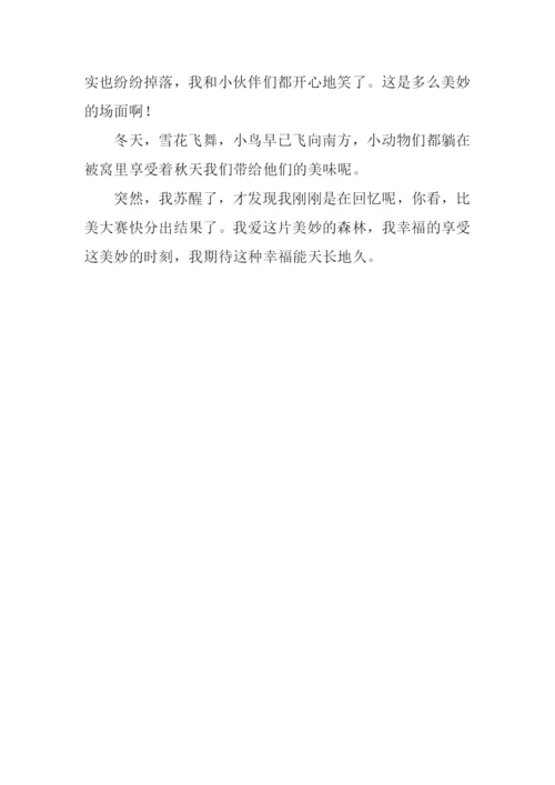 假如我是一棵树作文600字-2.docx