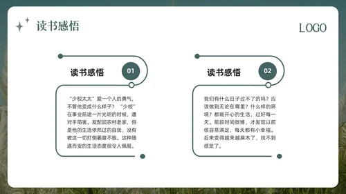 绿色简约人生海海PPT模板宣传PPT动态PPT读书分享