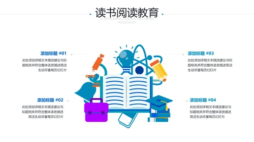 笔刷书香中国读书节阅读推荐分享教育PPT