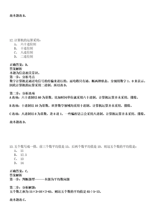 2022年03月2022四川省审计厅公开招聘编外人员1人强化练习卷套答案详解版