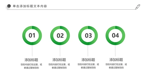 徒步运动绿色出行健康运动PPT模板
