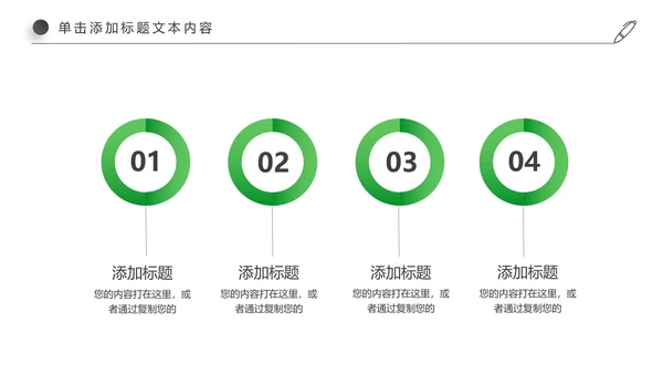 徒步运动绿色出行健康运动PPT模板