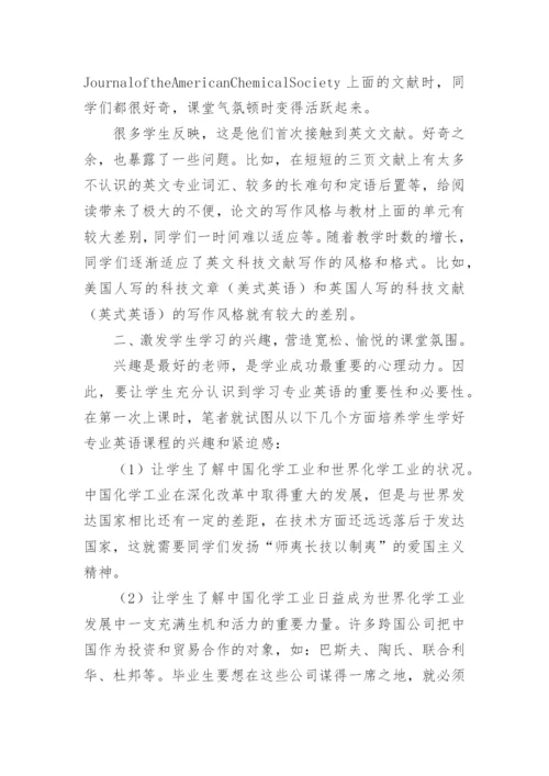 化学工程与工艺专业论文最新精编.docx