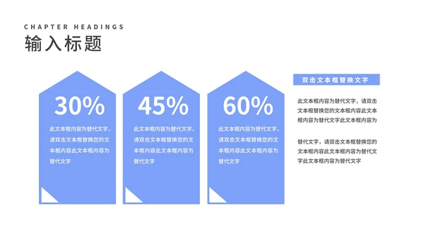 蓝色简约学生毕业论文答辩PPT模板