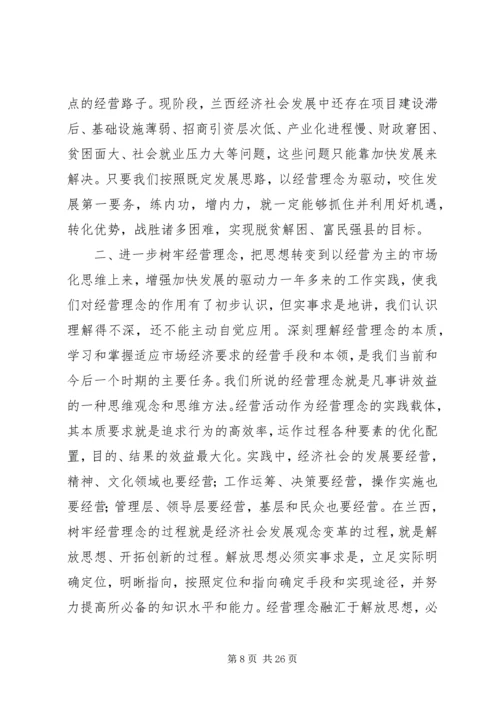 在县第十二届四次全委（扩大）会议上的工作报告 (2).docx