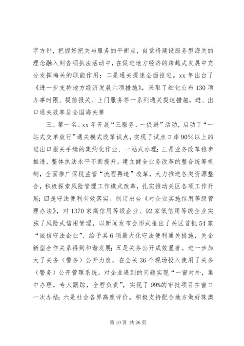 机关党委先进事迹材料.docx