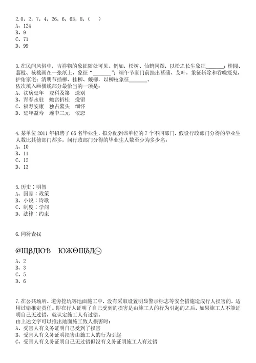 2023年广东韶关市浈江区医疗卫生类“青年人才暨急需紧缺人才招考聘用笔试参考题库答案详解