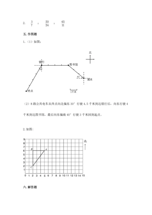 人教版六年级上册数学期末测试卷全面.docx