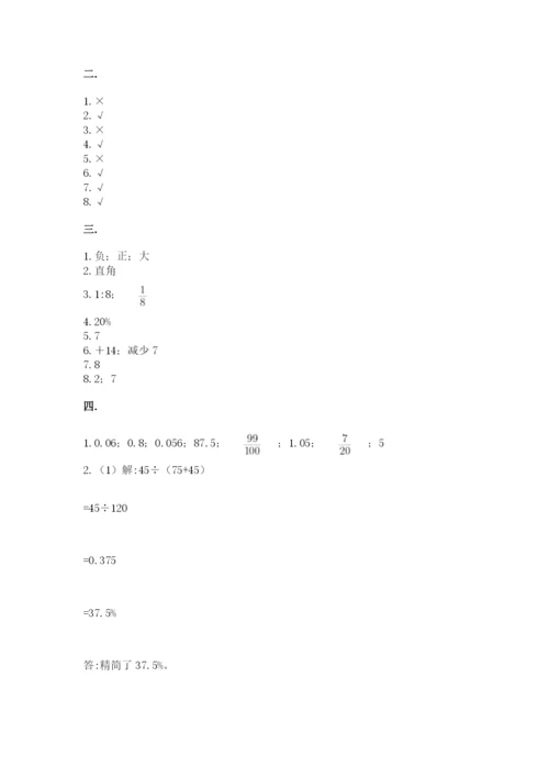 山东省济南市外国语学校小升初数学试卷（精练）.docx
