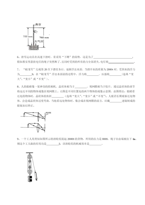 滚动提升练习湖南张家界市民族中学物理八年级下册期末考试专项测评试题（详解版）.docx