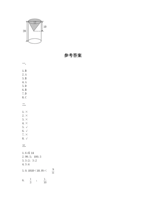 河南省【小升初】2023年小升初数学试卷附答案（实用）.docx