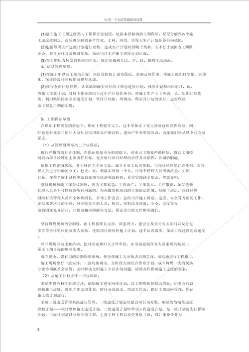 滑坡治理工程施工方案