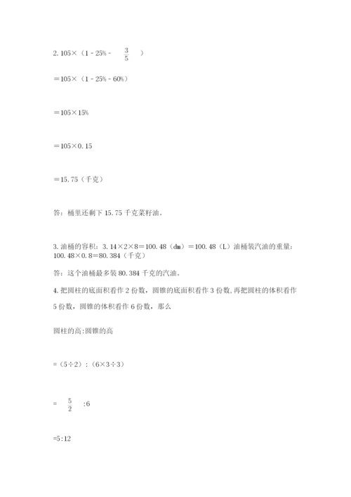 山东省济南市外国语学校小升初数学试卷含答案（突破训练）.docx