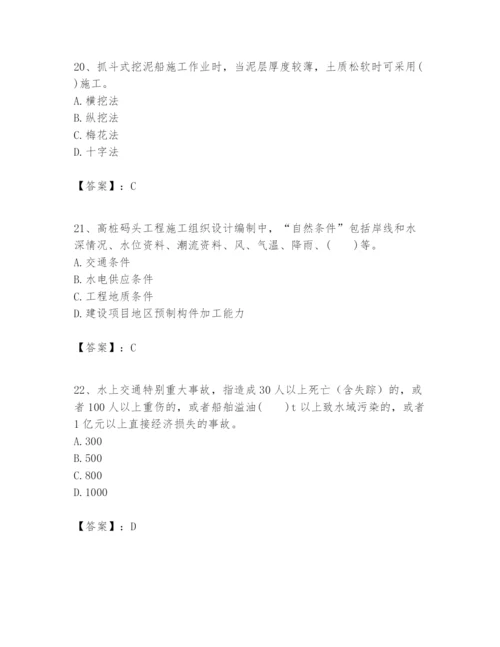 2024年一级建造师之一建港口与航道工程实务题库及一套答案.docx