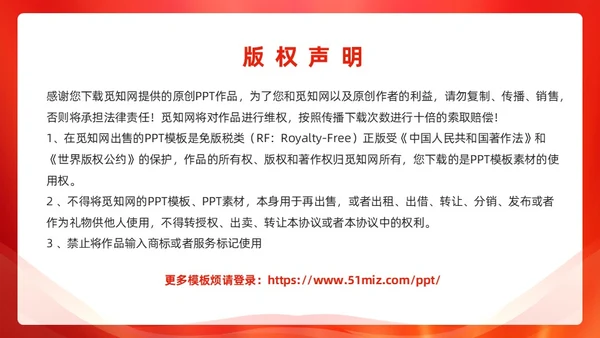 红色简约风期末考动员PPT模板