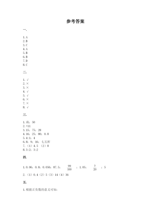 天津小升初数学真题试卷带答案（预热题）.docx