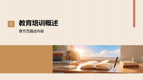 棕色商务风文献汇报PPT