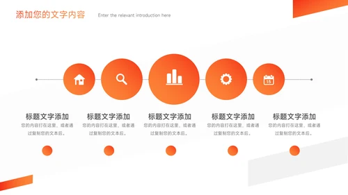 橙色大气杂志风公司部门培训PPT模板