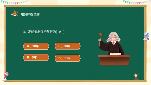 绿色黑板风卡通儿童知识产权进校园小学生知识产权主题班会世界知识产权日