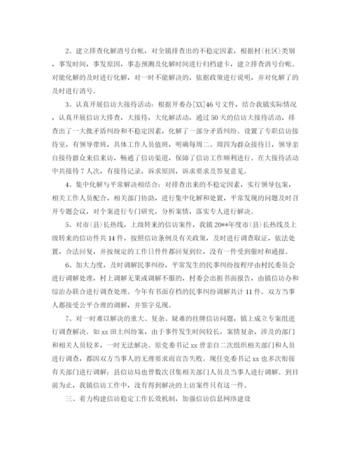 精编之村委信访工作总结范文1000字.docx