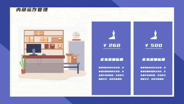 仓储物流管理方案通用PPT模板