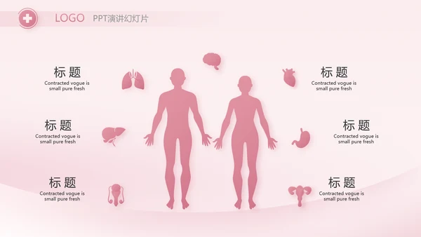 粉色医疗护士护理工作汇报动态PPT