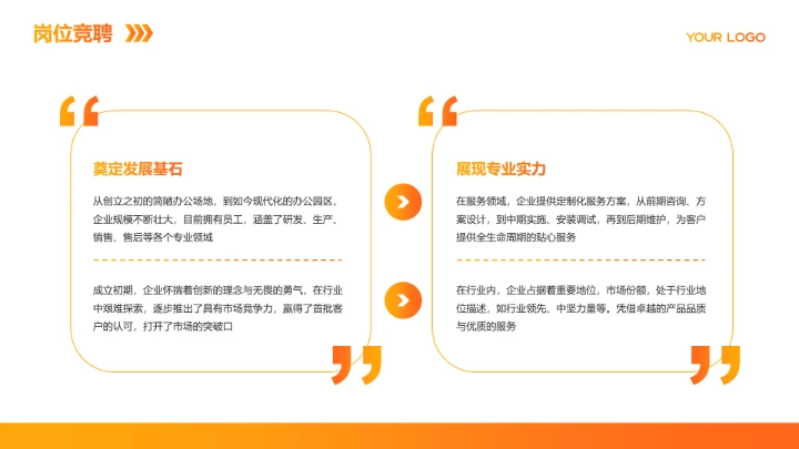 渐变风含图片PPT流程