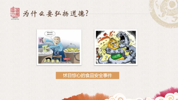 老子国学道德讲堂通用PPT模板